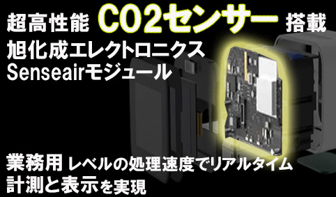 小型充電式空気測定器 QingPing Lite（チンピンライト） CGDN1｜の通販 