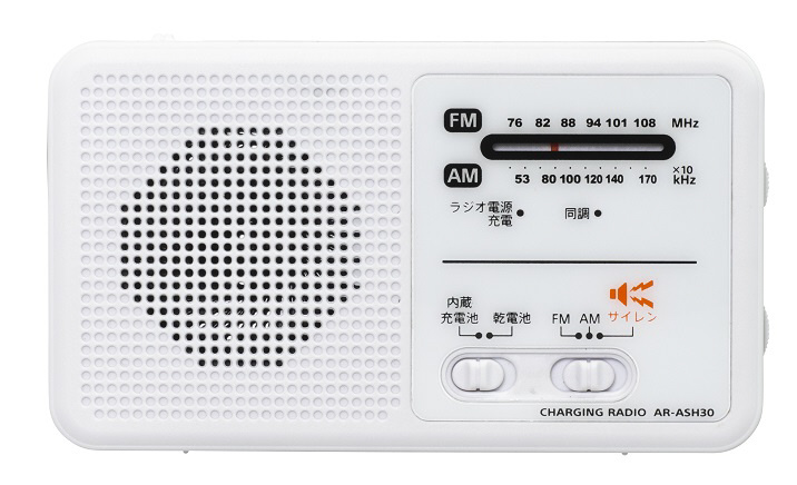 手回し充電ラジオ ORIGINAL BASIC ホワイト AR-ASH30W ［ワイドFM対応 /AM/FM］｜の通販はソフマップ[sofmap]