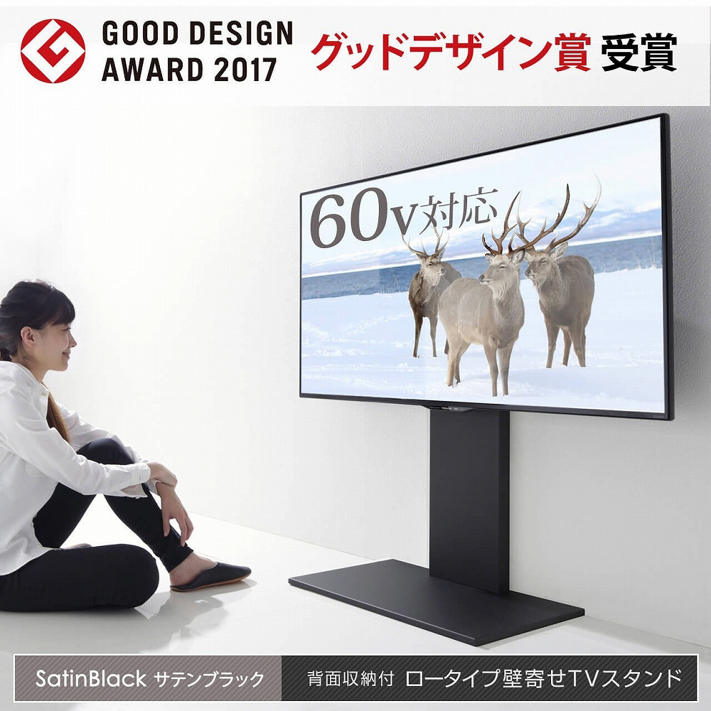 32～60V型対応 壁寄せテレビスタンド WALL ウォール V2 ロータイプ