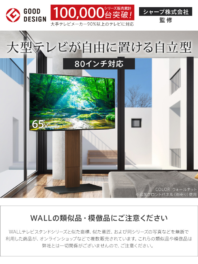 32～80V型対応 壁寄せテレビスタンド WALL ウォール S1 ハイタイプ ブラック M05000201｜の通販はソフマップ[sofmap]