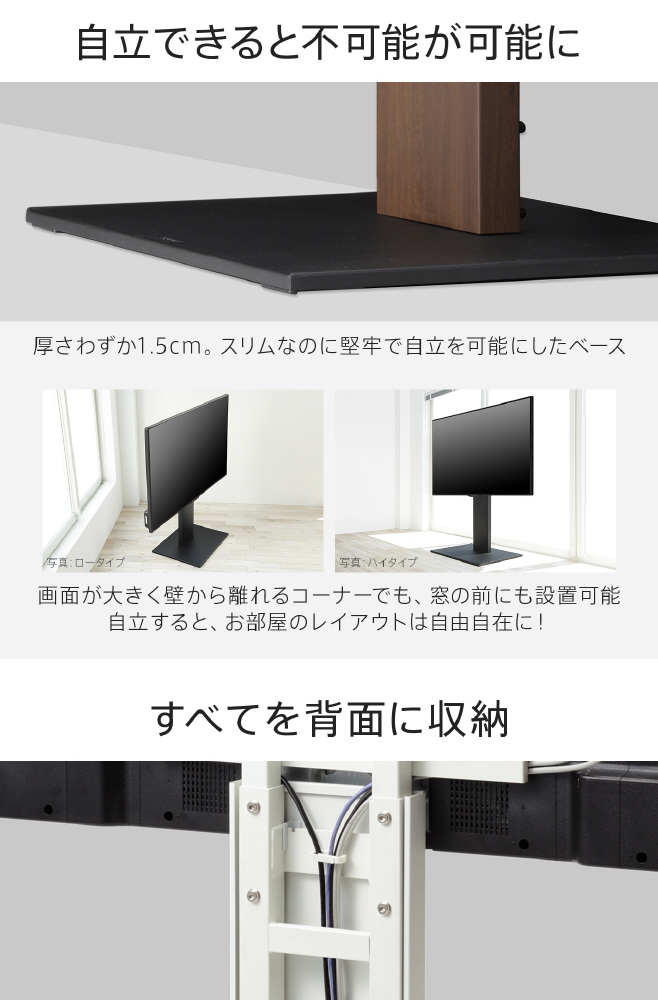 32～80V型対応 壁寄せテレビスタンド WALL ウォールS1 ロータイプ M05000204 ブラック WALL ウォール S1 ロータイプ  ブラック M05000204