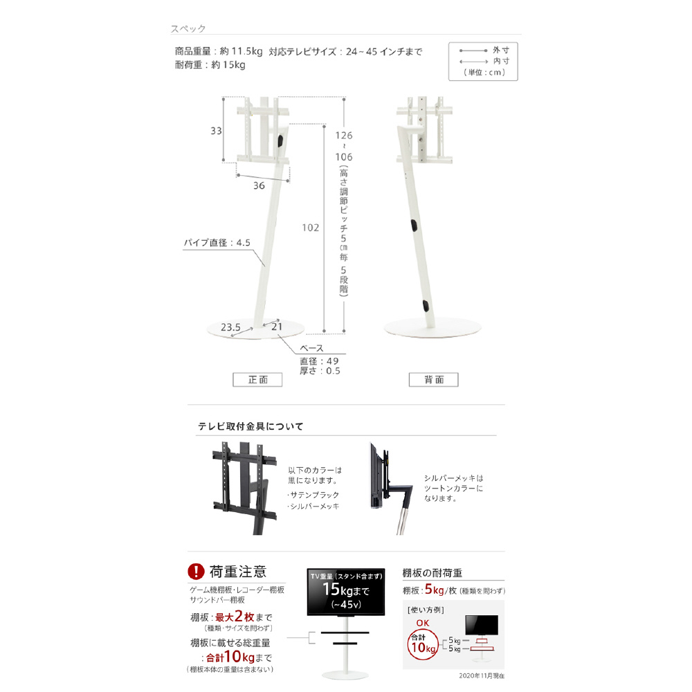 24～45V型対応 テレビスタンド ハイタイプ M05000210 シルバー WALL