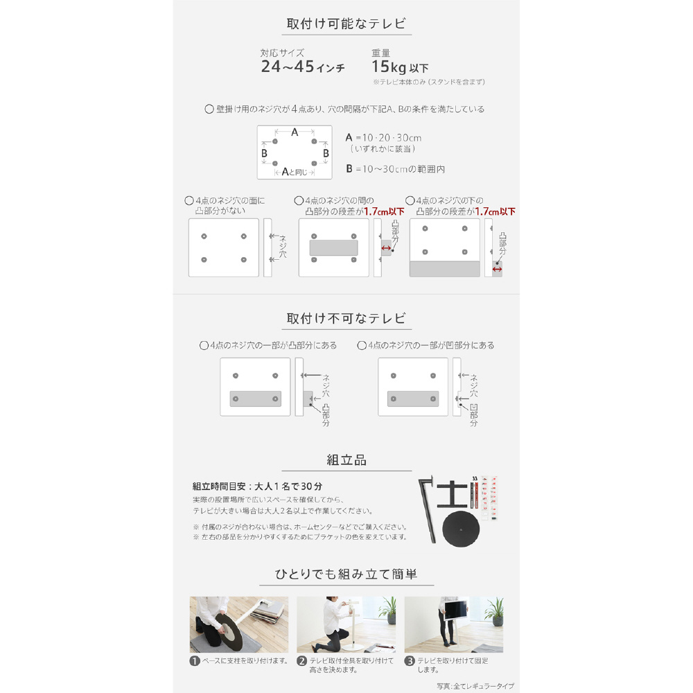 24～45V型対応 テレビスタンド ハイタイプ M05000210 シルバー WALL