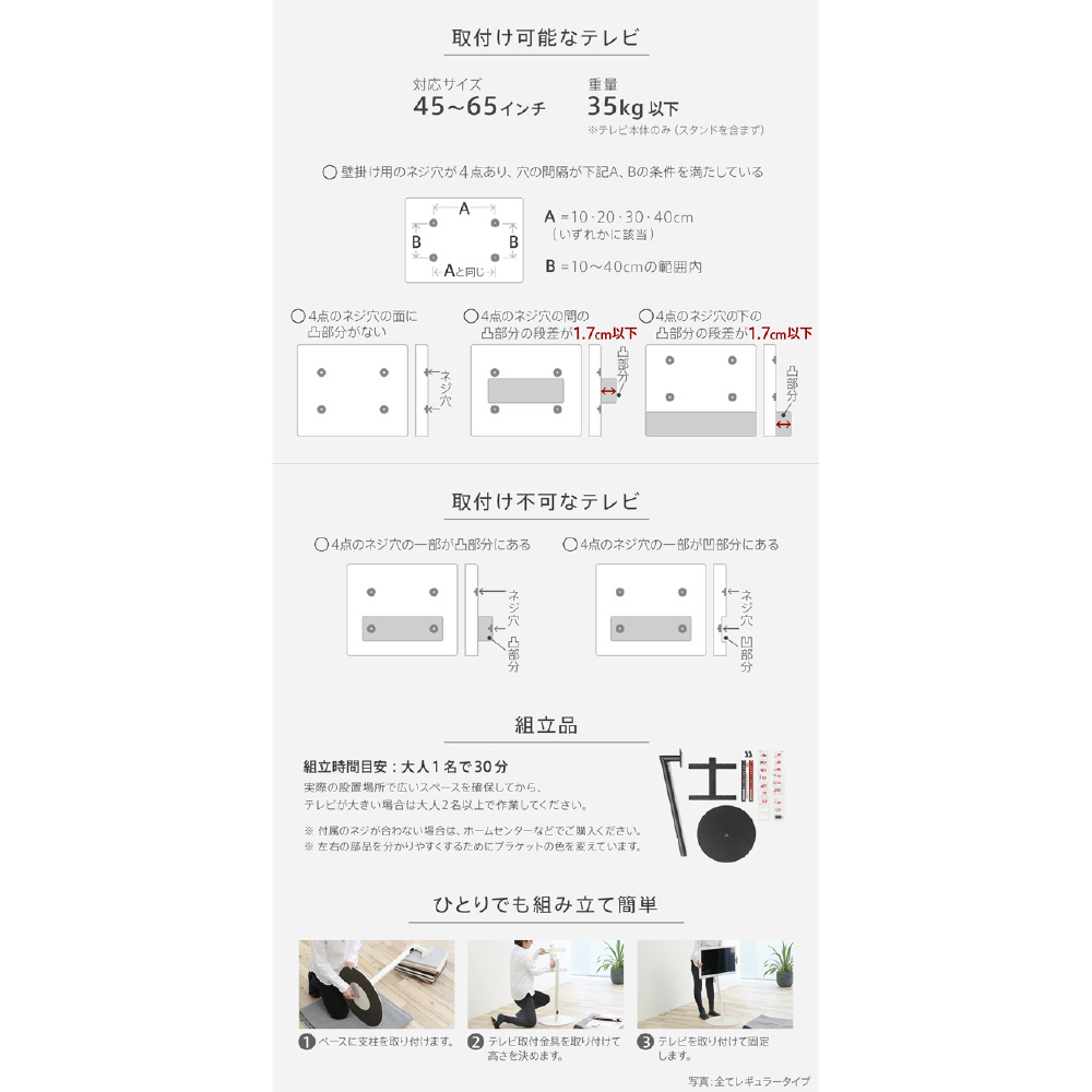 スマートテレビスタンド ラージタイプ 45～65インチ対応 自立型