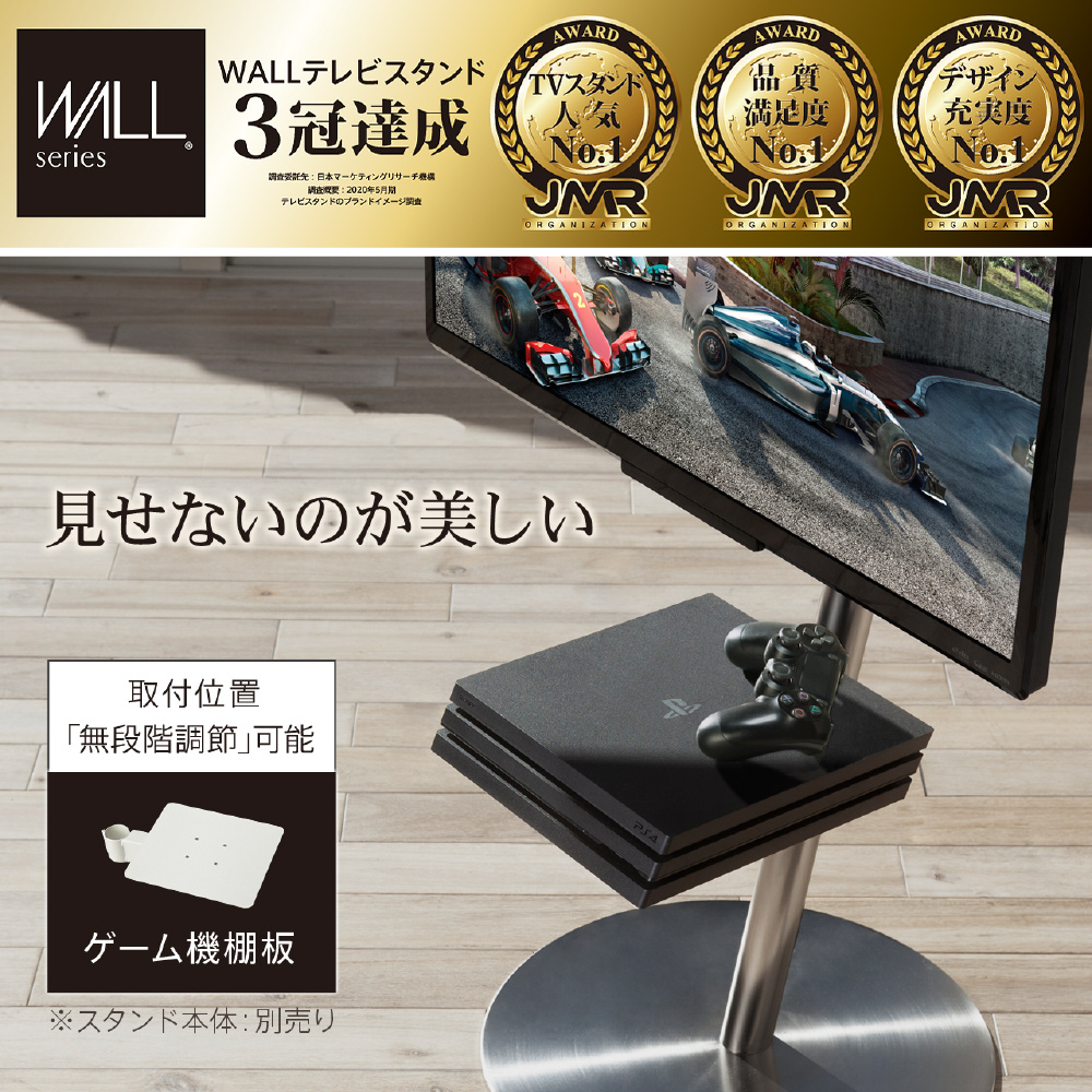 M05000215 テレビスタンド レギュラー/ハイタイプ対応 ゲーム機棚板