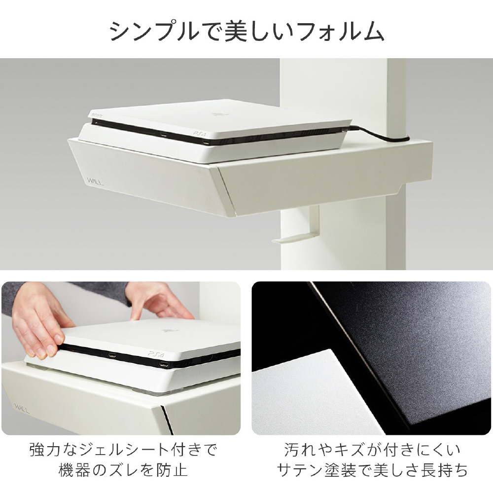 WALL テレビスタンド V2・V3・V5対応 収納付きゲーム機棚板 サテン