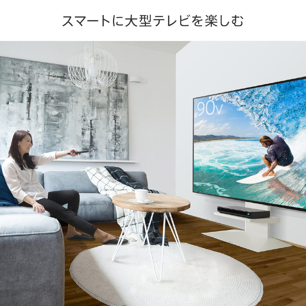 M05000239 壁寄せテレビスタンド V4専用棚板 WALL ウォール