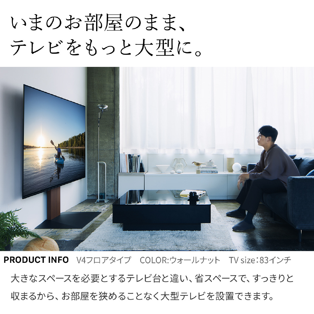 32～60インチ対応 WALLテレビスタンドV2ロータイプ WLTVA5238 サテンホワイト ウォールナット  WLTVA5238｜の通販はソフマップ[sofmap]