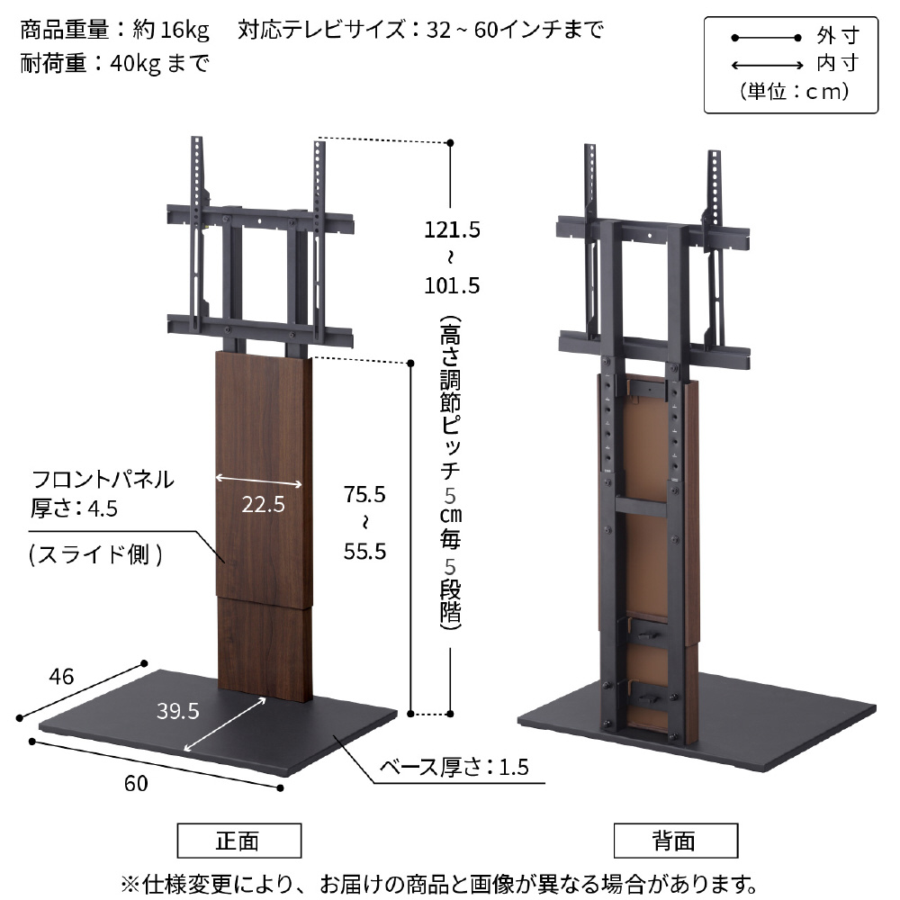32～60V型対応 テレビスタンド WALL V2 ロータイプ