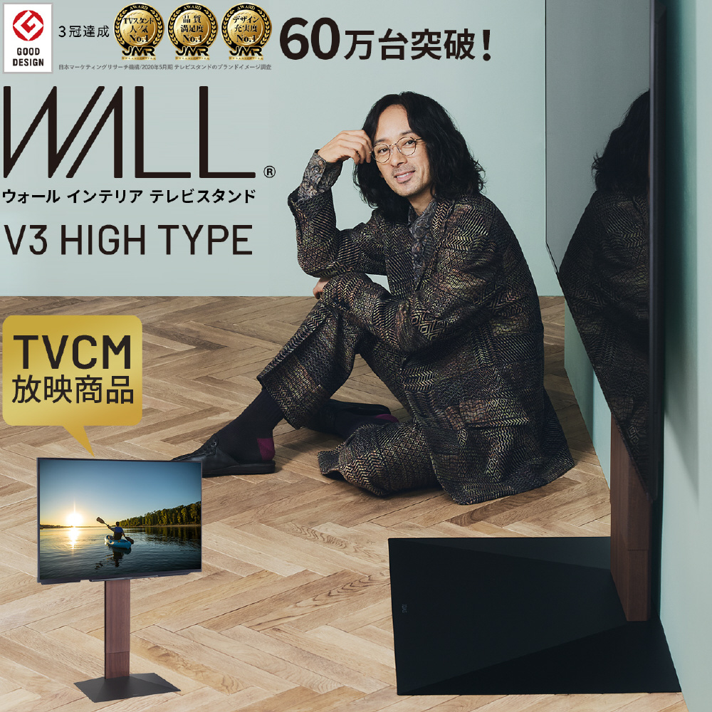 32～80インチ対応 WALLテレビスタンドV3ハイタイプ WLTVB6111 サテンホワイト サテンホワイト  WLTVB6111｜の通販はソフマップ[sofmap]