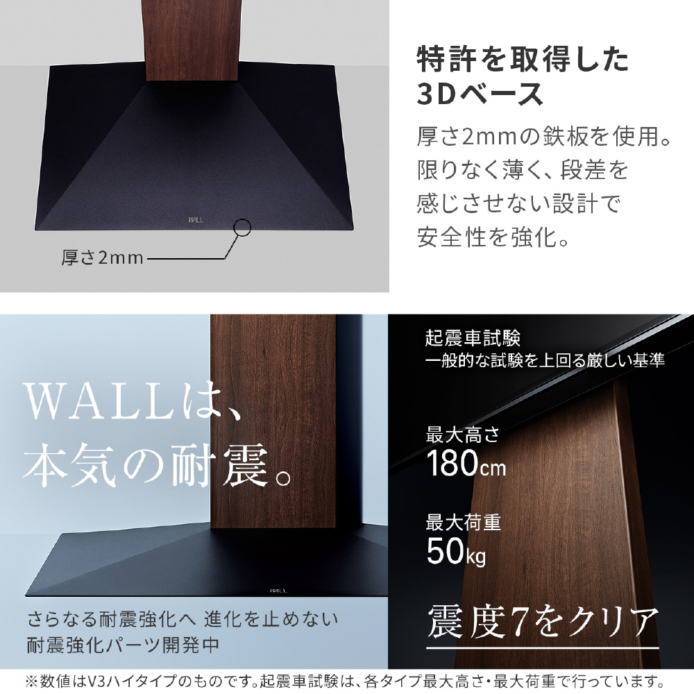 32～80V型 テレビスタンド WALL V3 ロータイプ ホワイトオーク