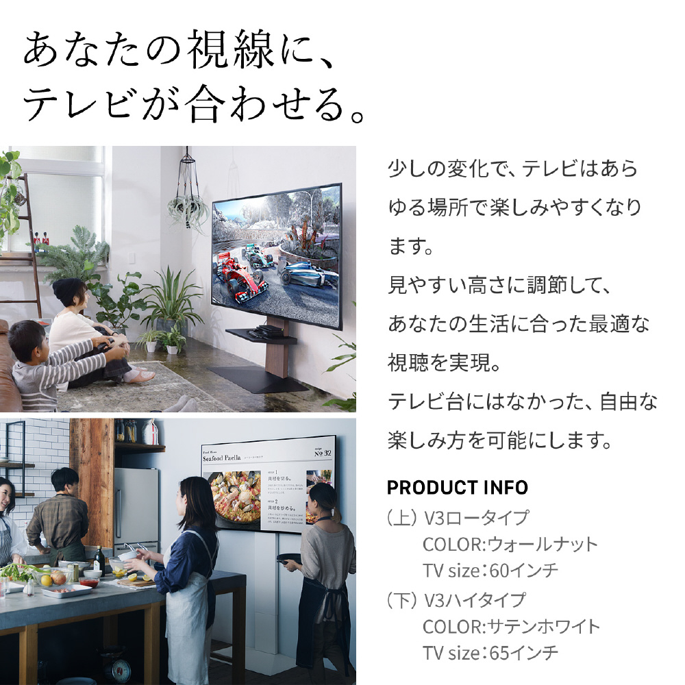 32～80V型 テレビスタンド WALL V3 ロータイプ ホワイトオーク