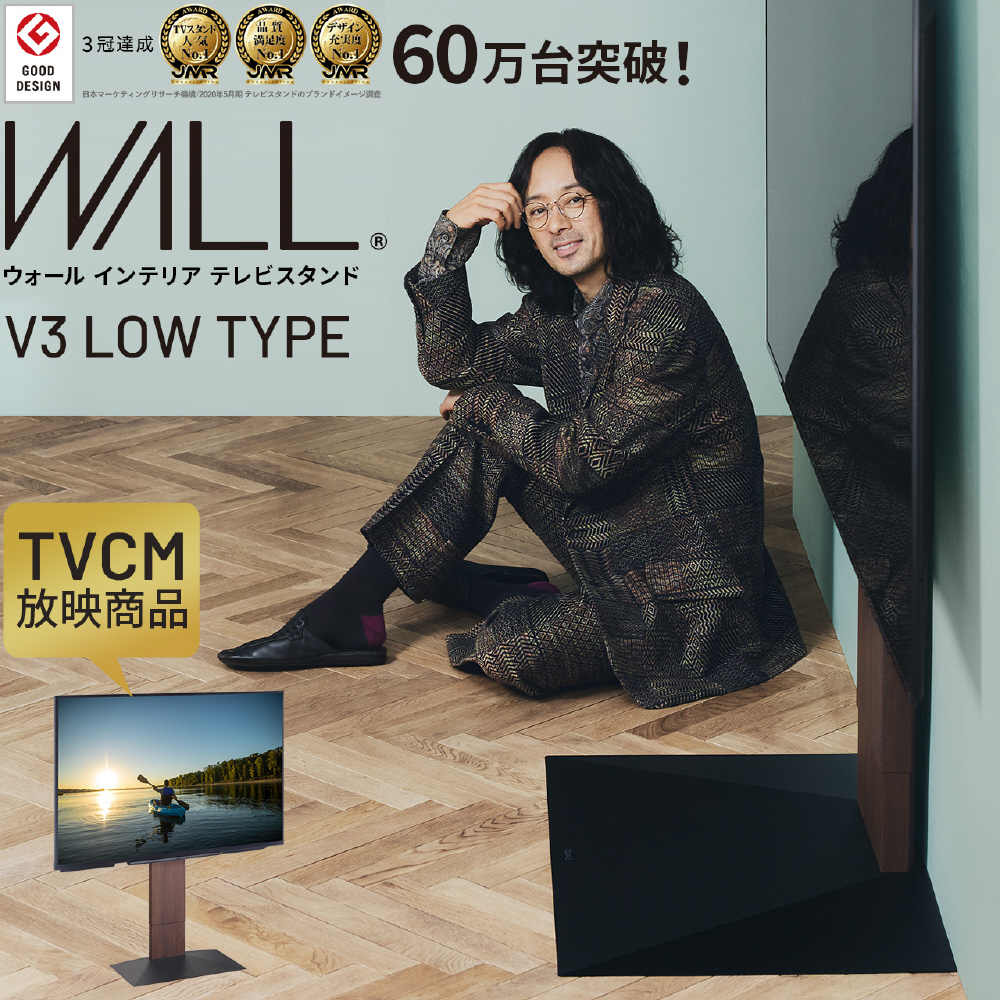 【引取先決定】32～80V型 テレビスタンド WALL V3 ロータイプ ホワイトオーク WLTVB5232 Amazon | WALL V3 ロータイプ | 洗練された日本製32~80インチ