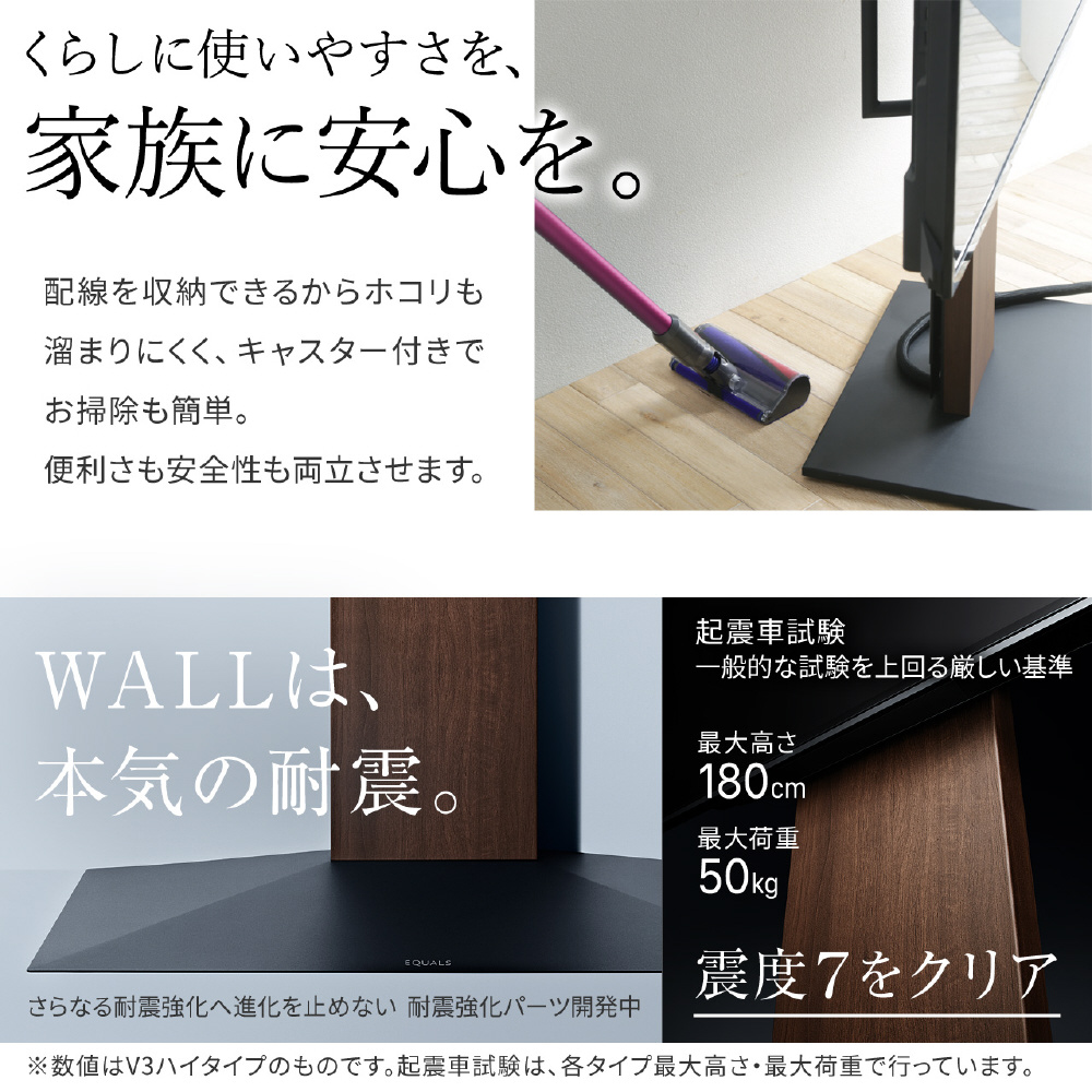 32～80V対応 テレビスタンド WALL V5 ハイタイプ ウォールナット