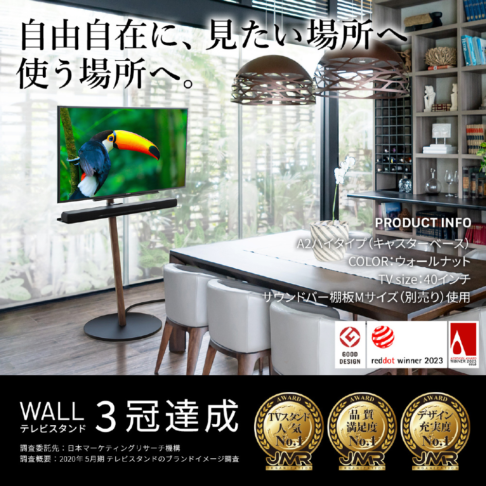 ナカムラ テレビスタンド 24〜55V型対応 WALL ウォール A2 ハイタイプ