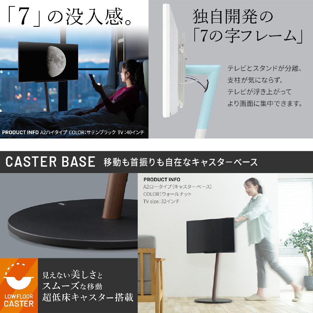 24～55V型対応 テレビスタンド WALL A2 ハイタイプ サテンブラック