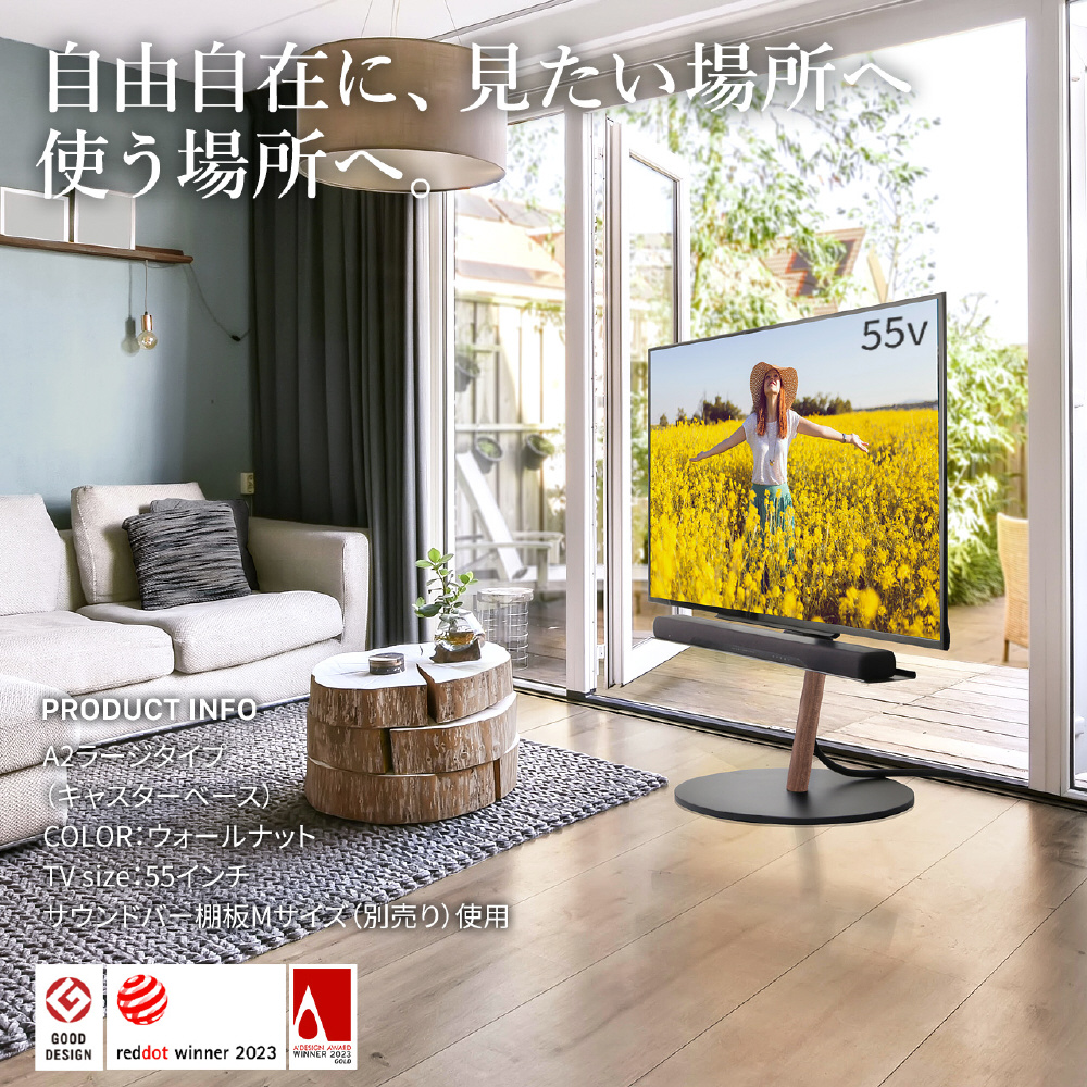 45～80V型対応 テレビスタンド WALL A2 ラージタイプ サテンブラック