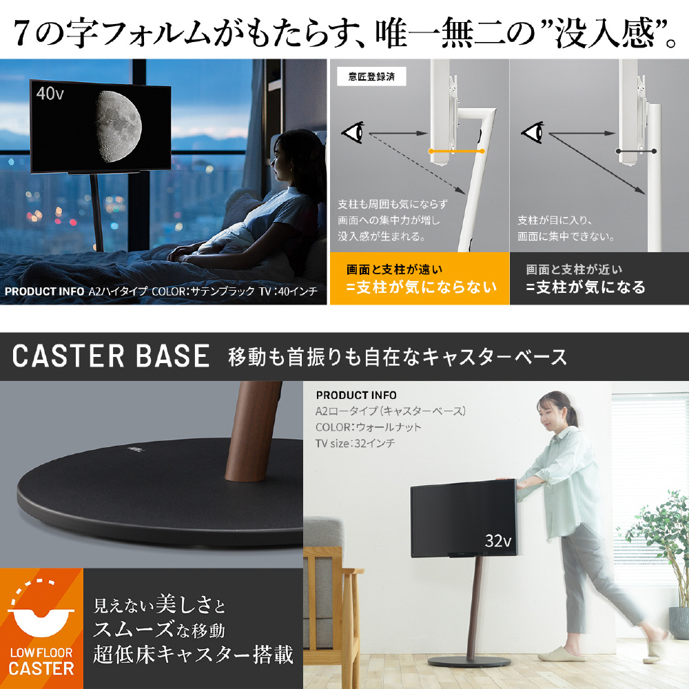 45～80V型対応 テレビスタンド WALL A2 ラージタイプ サテンブラック