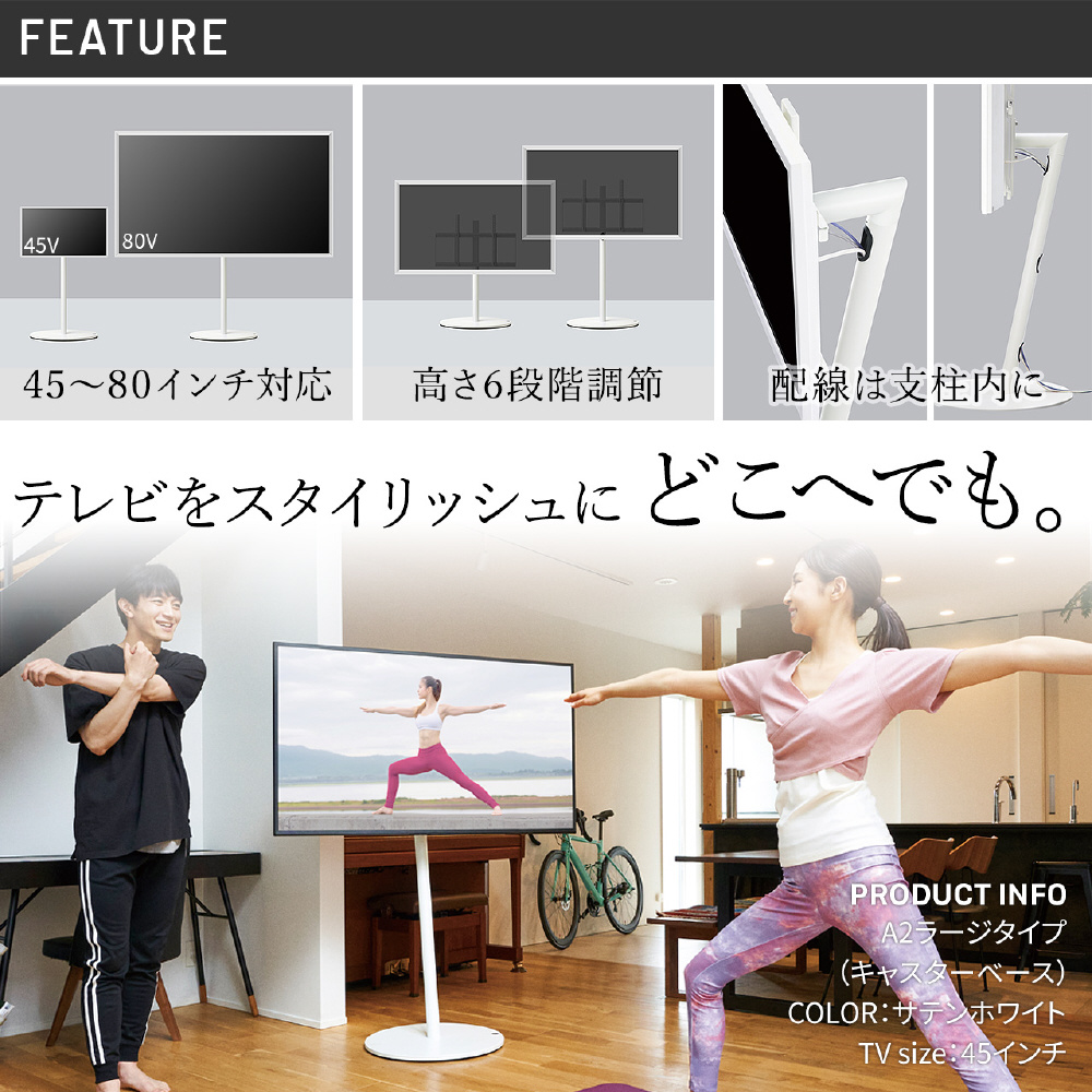 45～80V型対応 テレビスタンド WALL A2 ラージタイプ サテン