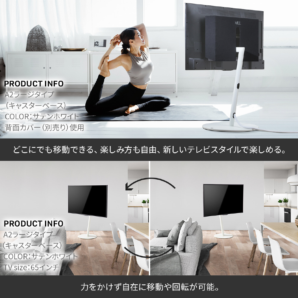 EQUALS WALL anataIRO LARGE 45-65対応