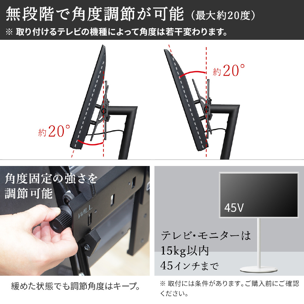 WALL テレビスタンド上下角度調整ブラケットWLMB55119 WALL テレビスタンド A2ロー／ハイタイプ対応 上下角度調整