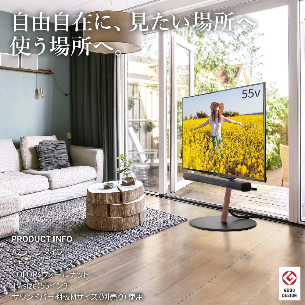 45～80V型対応 テレビスタンド WALL A2 フラットベース ラージタイプ 