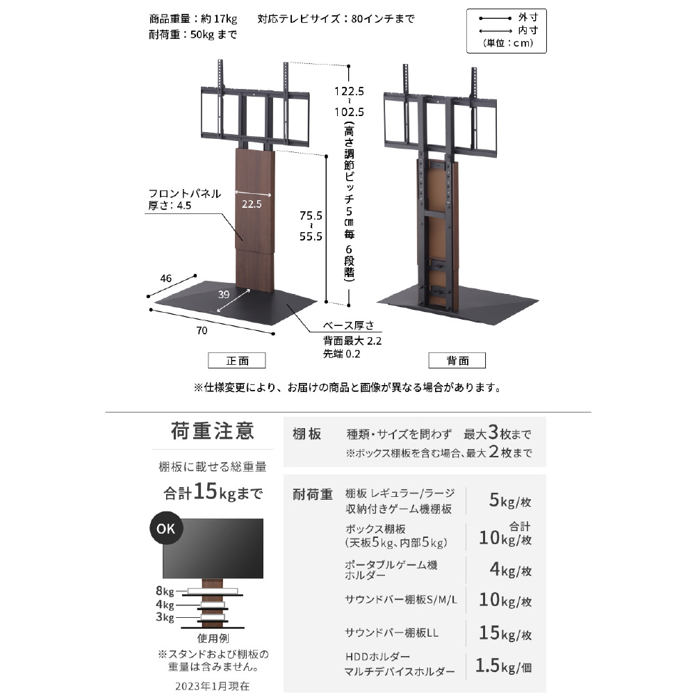 32～80V型対応 テレビスタンド WALL V3 ロータイプ ウォールナット