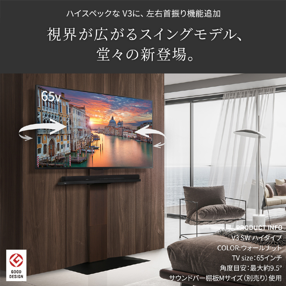 32～80V型対応 テレビスタンド WALL V3 ハイタイプ ホワイトオーク