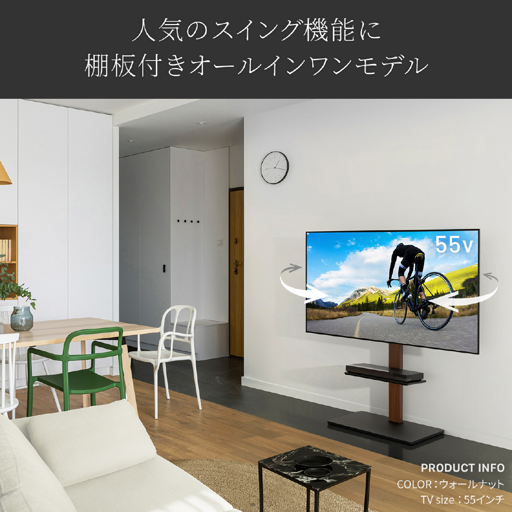 32～65型対応 首振り機能・棚板付き壁寄せテレビスタンド WALL