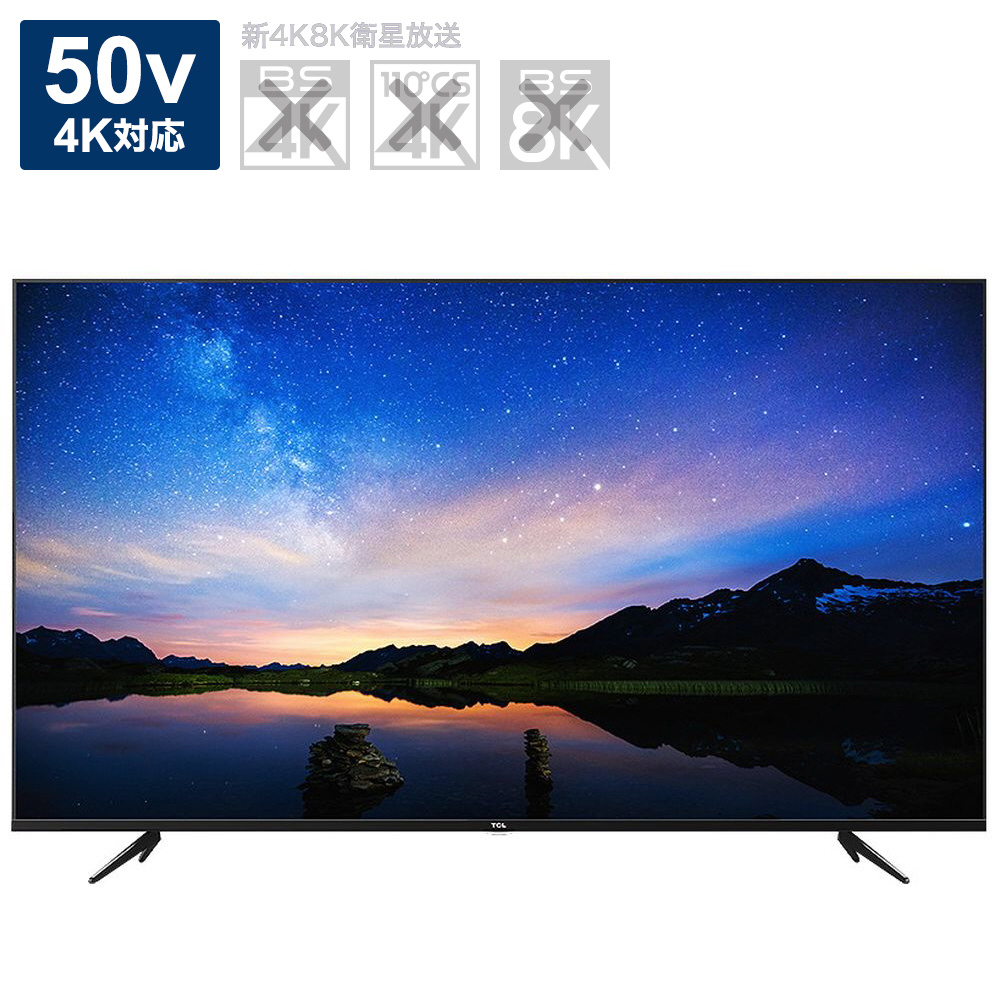 液晶テレビ 50P600U ［50V型 /4K対応］|TCL(ティーシーエル)