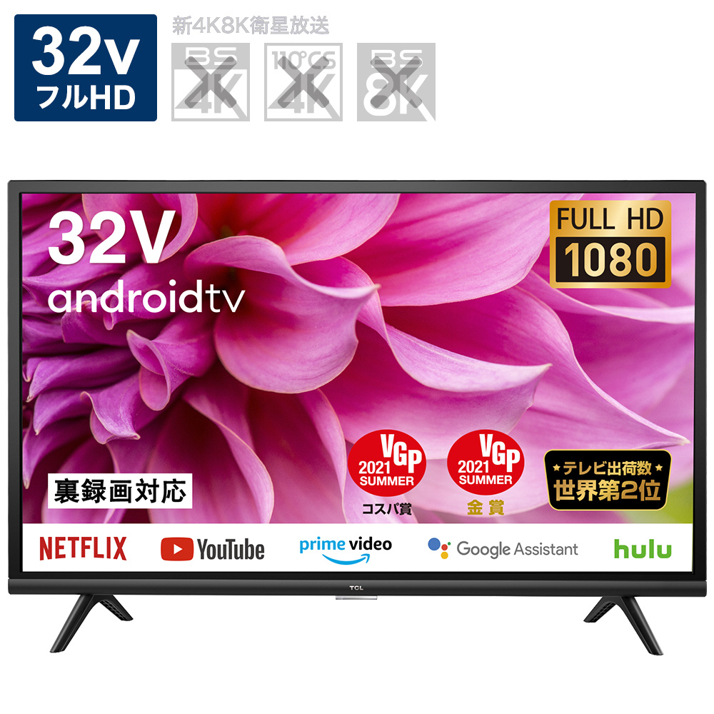 買取】液晶テレビ 32S5200A ［32V型 /フルハイビジョン /YouTube