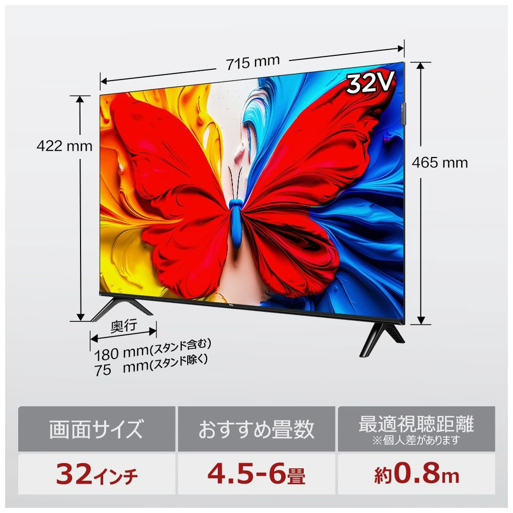 量子ドット液晶テレビ S5Kシリーズ 32S5K ［32V型 /Bluetooth対応