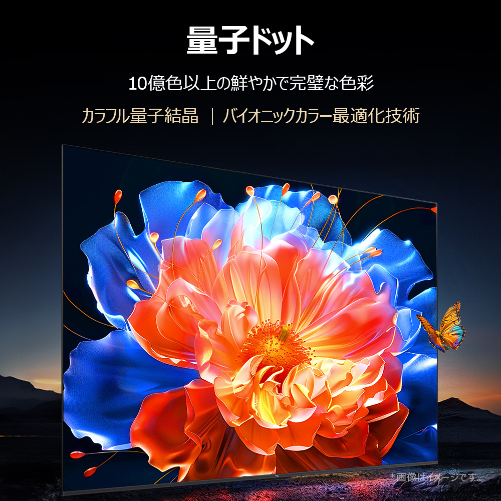 液晶テレビ 50C6KS ［50V型 /Bluetooth対応 /4K対応 /BS・CS 4K 