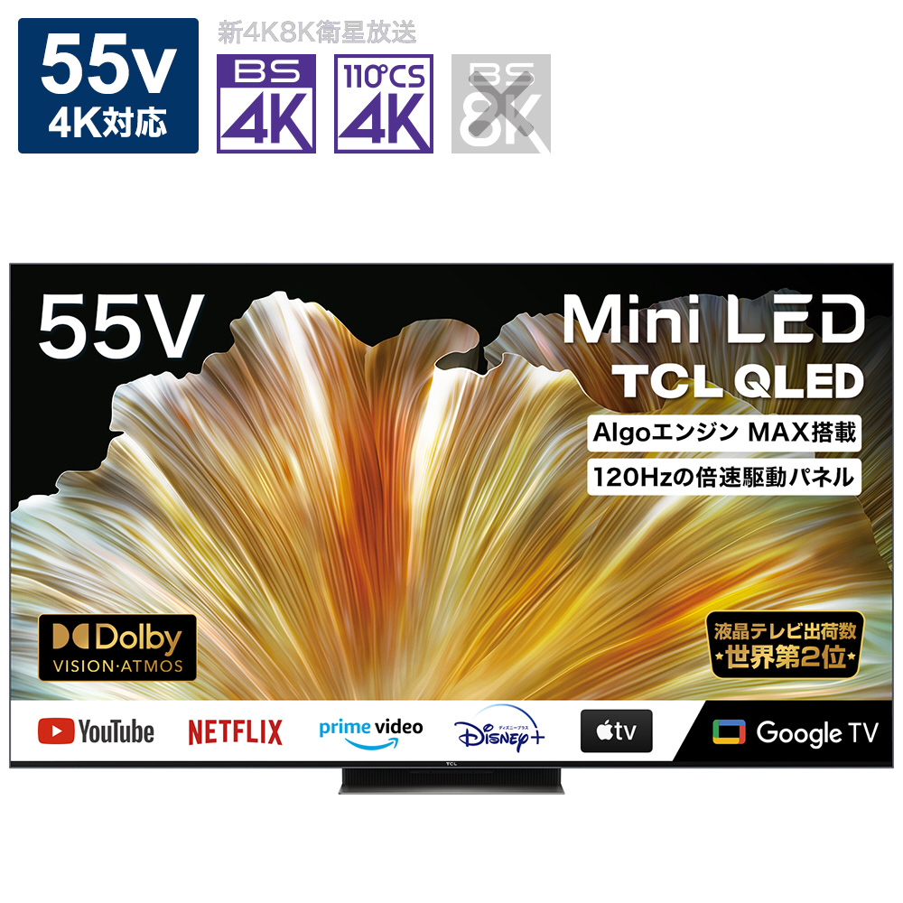 液晶テレビ 55C835 ［55V型 /4K対応 /BS・CS 4Kチューナー内蔵