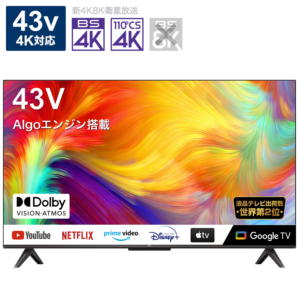 ＴＣＬ ４３Ｖ型４Ｋ対応液晶テレビ［４３Ｖ型／４Ｋ対応 ...