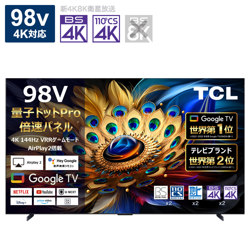 量子ドット4K液晶テレビ 98C655 ［98V型 /Bluetooth対応 /4K対応 /BS・CS 4Kチューナー内蔵 /YouTube対応 ］｜の通販はソフマップ[sofmap]