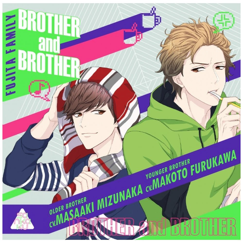 Brother And Brothercv 水中雅章 古川慎 Cd アニメ ゲーム 声優 Cd の通販はソフマップ Sofmap