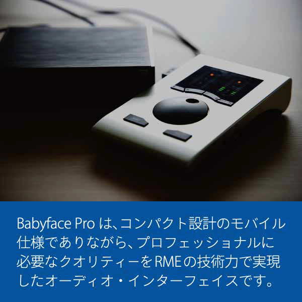 オーディオインターフェース Babyface Pro FS Babyface-Pro-FS｜の通販