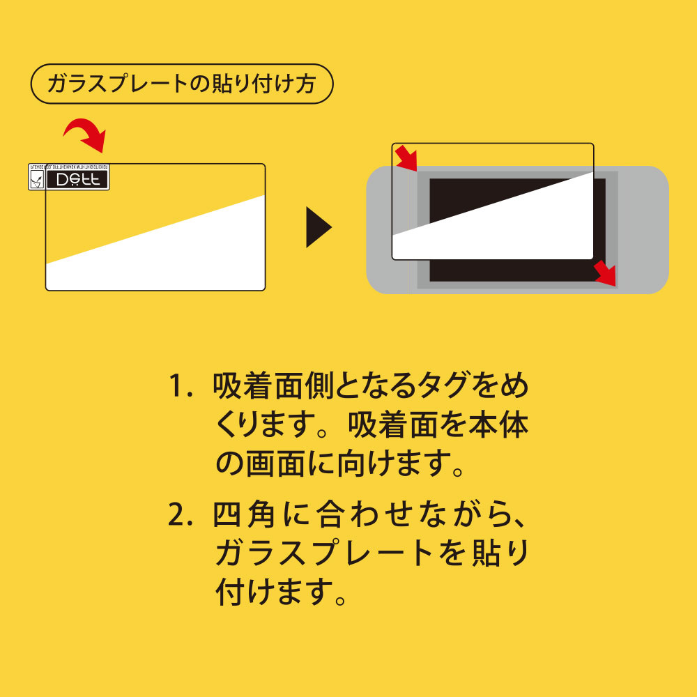 Nintendo Switch Lite用ガラスフィルム マット/反射・指紋防止タイプ_4