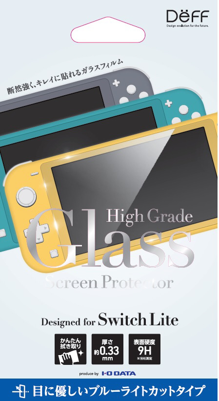 Nintendo Switch Lite用ガラスフィルム ブルーライトカットタイプ
