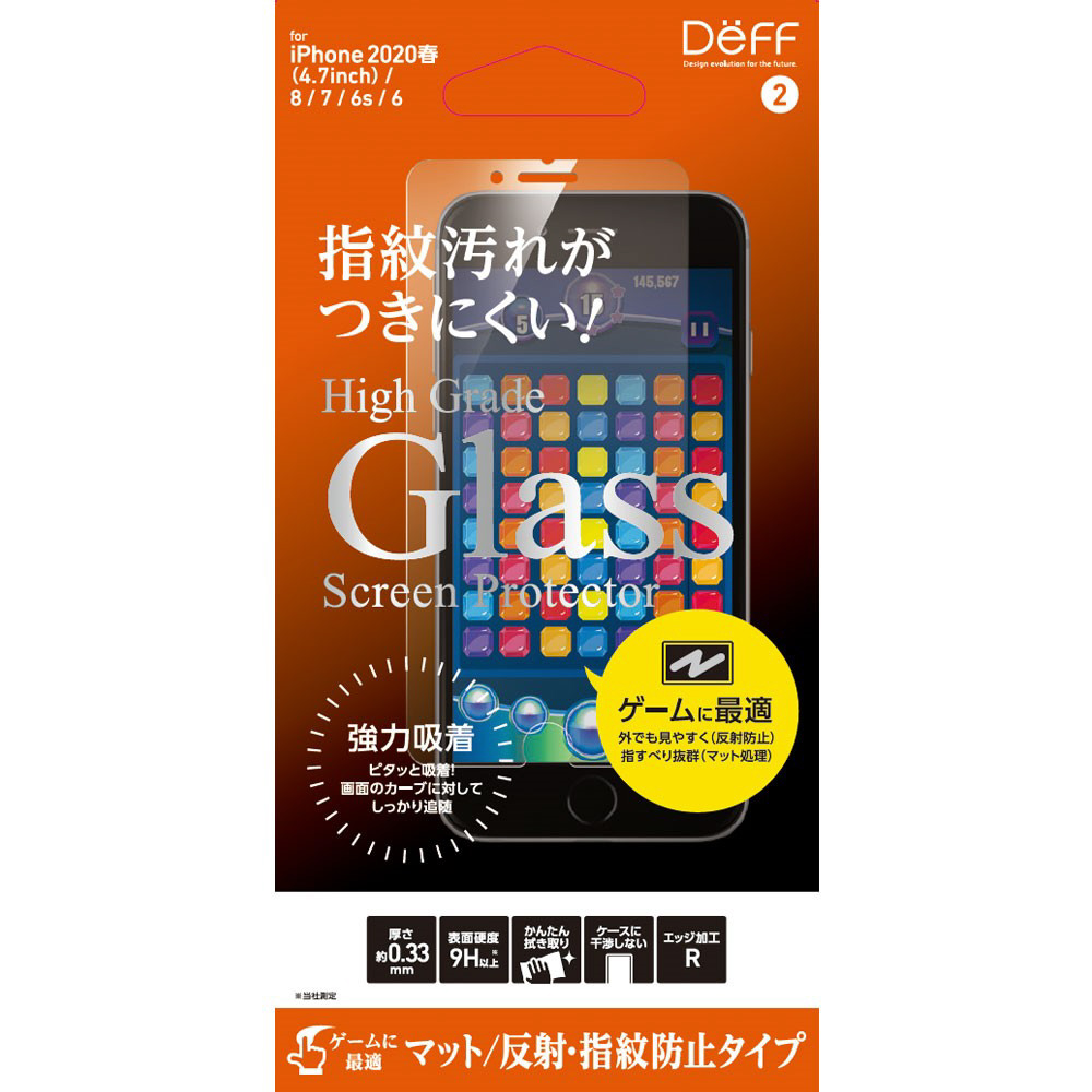 iPhoneSE（第3・2世代） 8 / 7 / 6s /6 ガラスフィルム High Grade Glass Screen Protector  for iPhoneSE（第3・2世代） 指ざわり良い ★実機装着確認済み 強力吸着タイプ