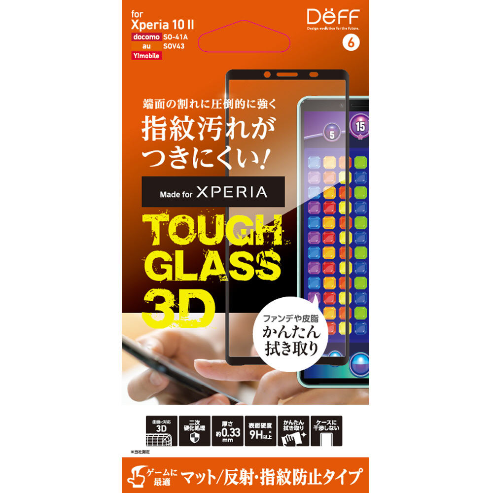 Xperia 10 II用 TOUGH GLASS 3D （レジン3Dガラス）マット 反射指紋防止  DG-XP10M23DM3F｜の通販はソフマップ[sofmap]