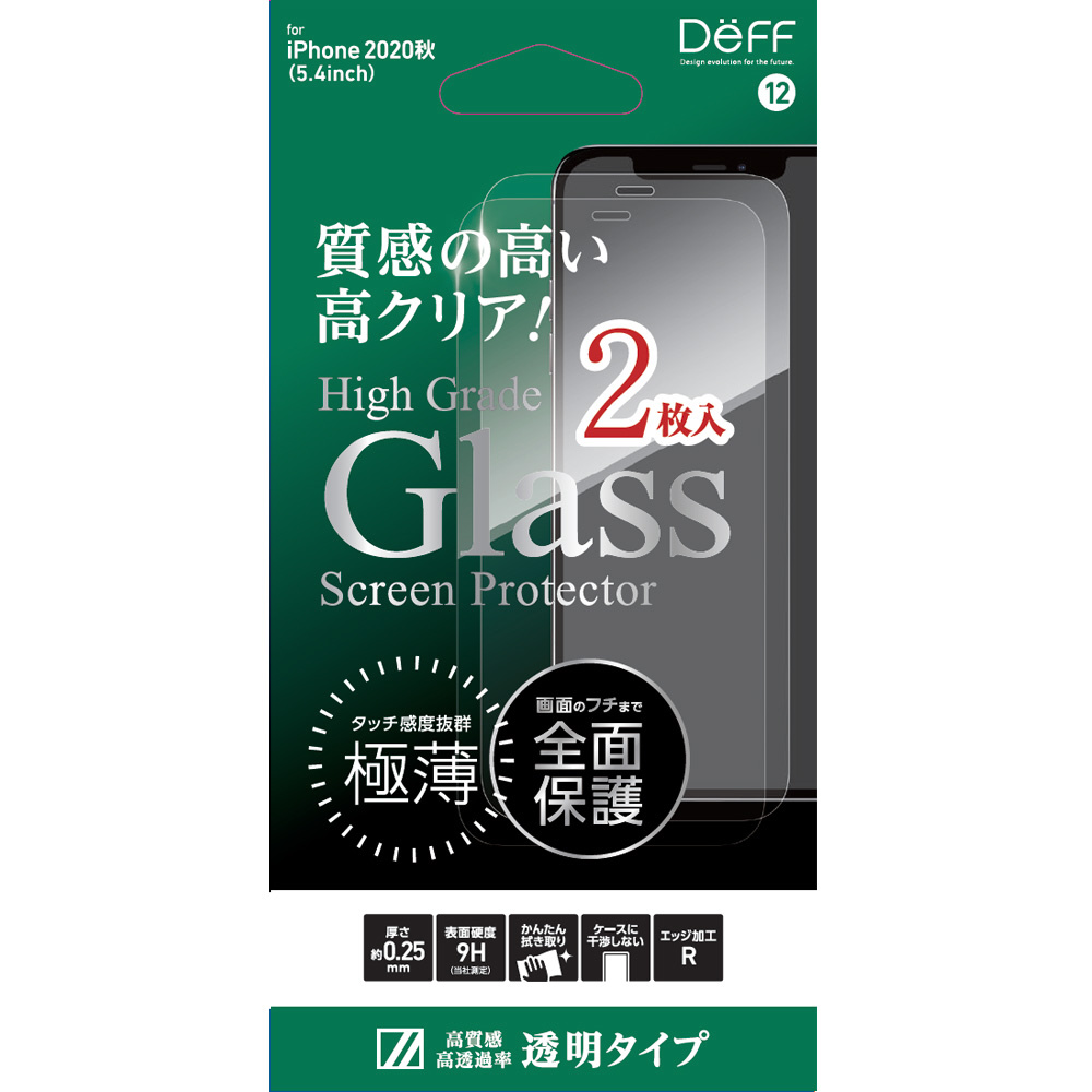 iPhone 12 mini 5.4インチ対応 High Grade Glass Screen Protector for