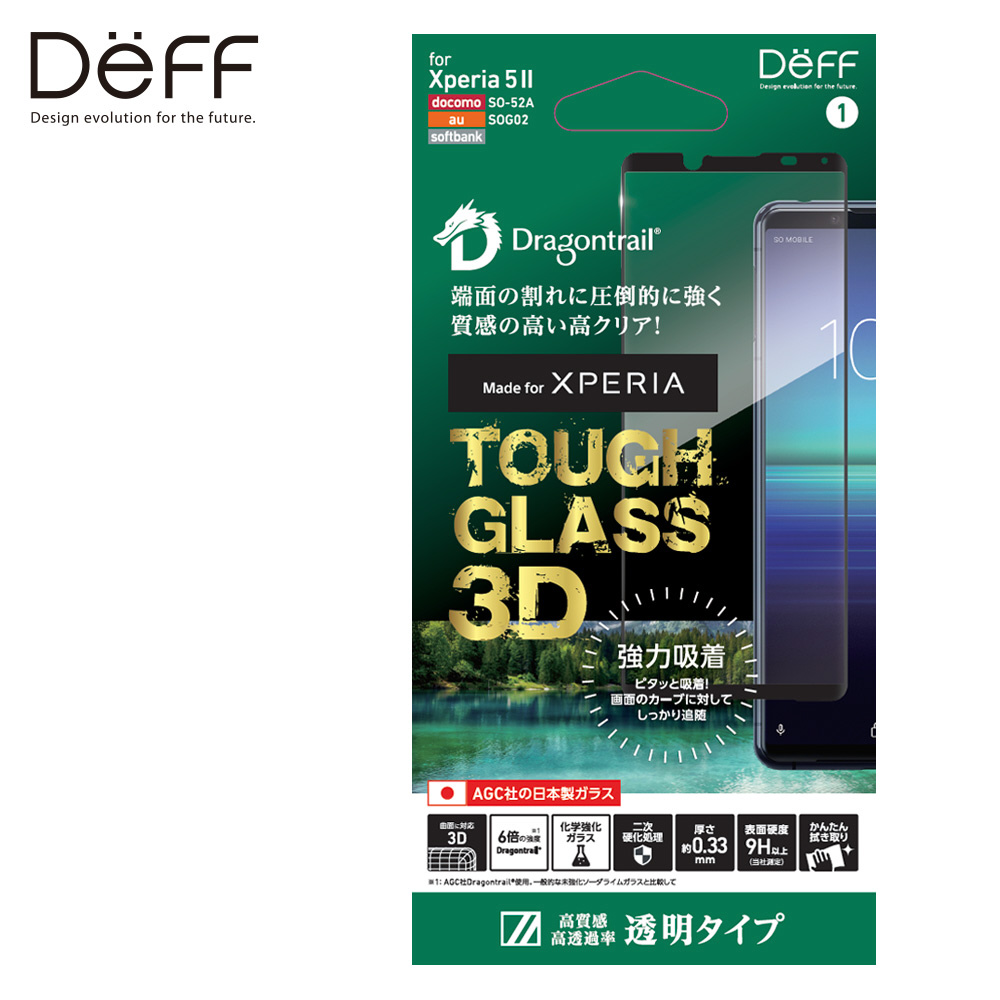 Xperia 5 II 用 ガラスフィルム「TOUGH GLASS 3D」 AGC社製のDragontrail使用 ｸﾘｱ 3Dタイプガラスフィルム  DG-XP5M23DG3DF｜の通販はソフマップ[sofmap]