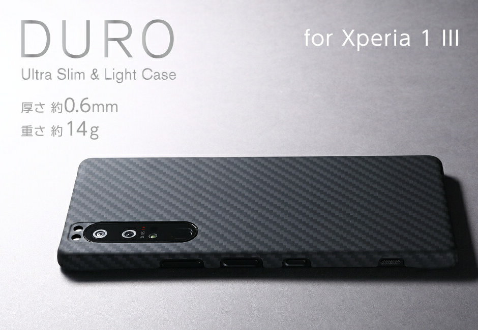 Xperia1用ケース Deff DURO Ultra Slim & Light Case マットブラック（艶なし） DCS-XP1SKVMBK Ultra Slim \u0026 Light Case DURO for Xperia 1 V | Deff Corporation