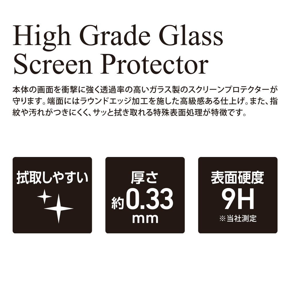 任天堂スイッチ有機ELモデル用ガラスフィルム 透明クリア [Switch] BKS-NSEG3F