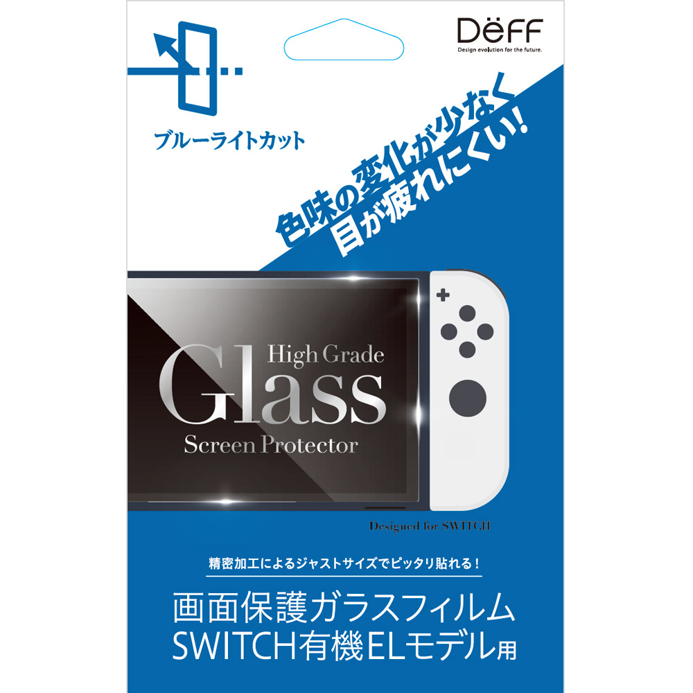 任天堂スイッチ有機ELモデル用ガラスフィルム ブルーライトカットモデル [Switch] BKS-NSEB3F