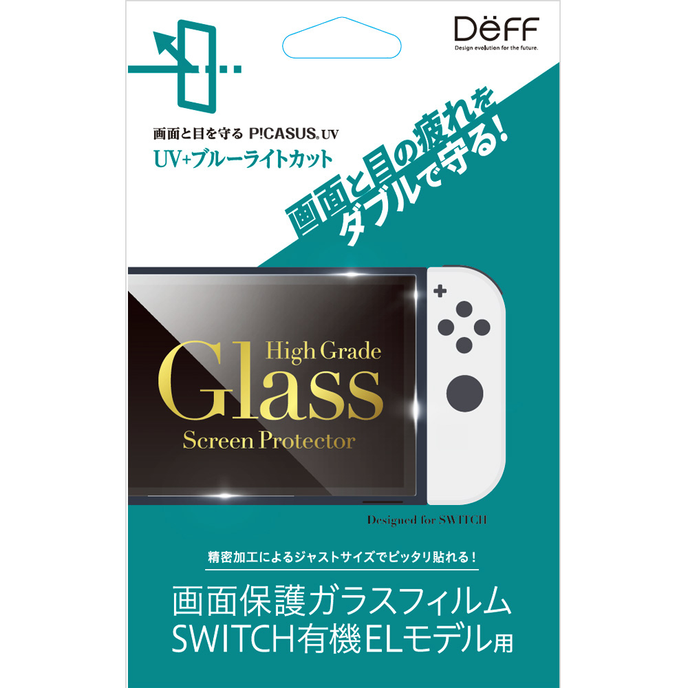 任天堂 スイッチ Switch ブルーライト カット ガラスフィルム 液晶 画面