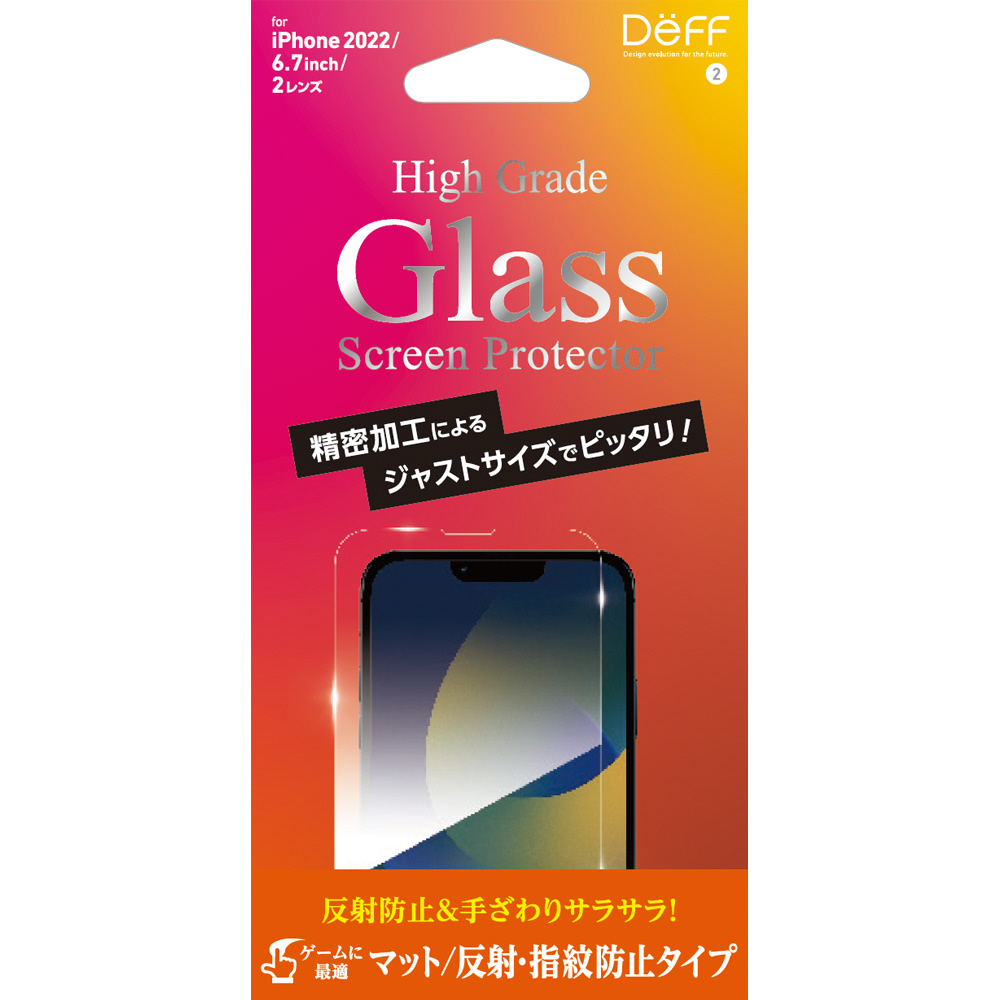 iPhone2022 6.7inch 2眼用ガラスフィルム マット/防指紋 「High Grade Glass Screen  Protector」｜の通販はソフマップ[sofmap]