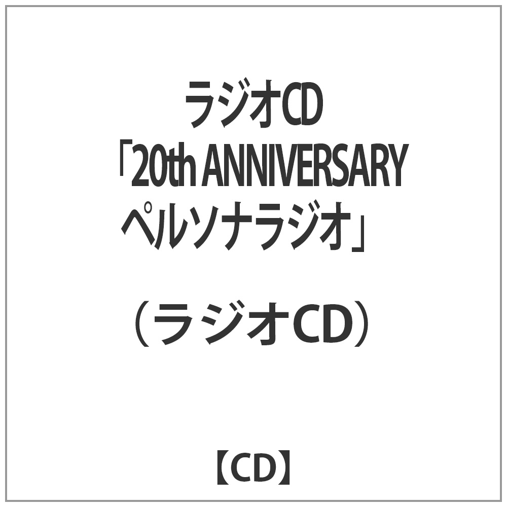 ql / WICD20TH ANNIVERSARY y\iWI CD